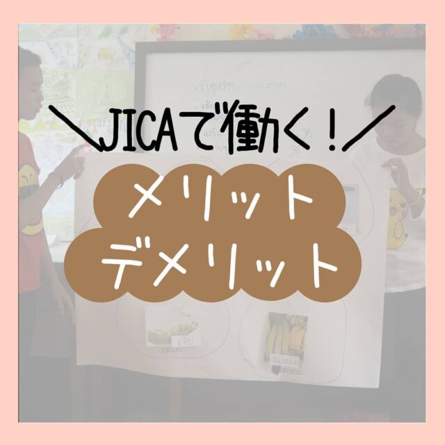 年最新 青年海外協力隊の給料や手当を公開 2年で0万円貯まるって本当 年最新 青年海外協力隊の給料や手当を公開 2年で0万円貯まるって本当